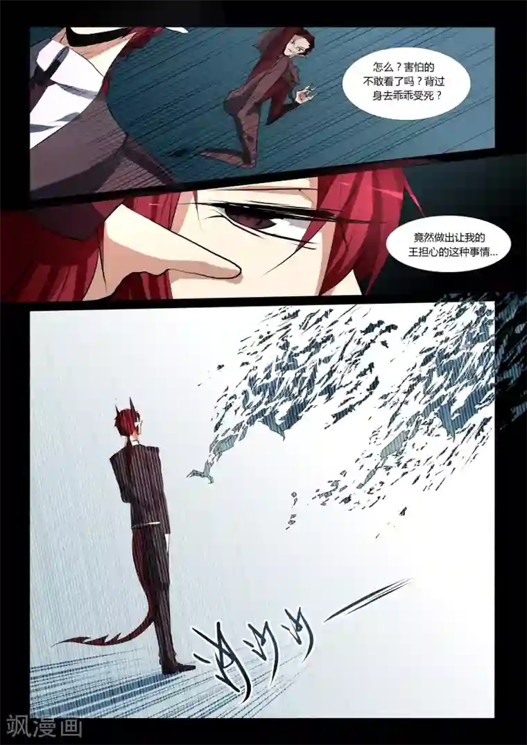 祝由科长是龙王第60话