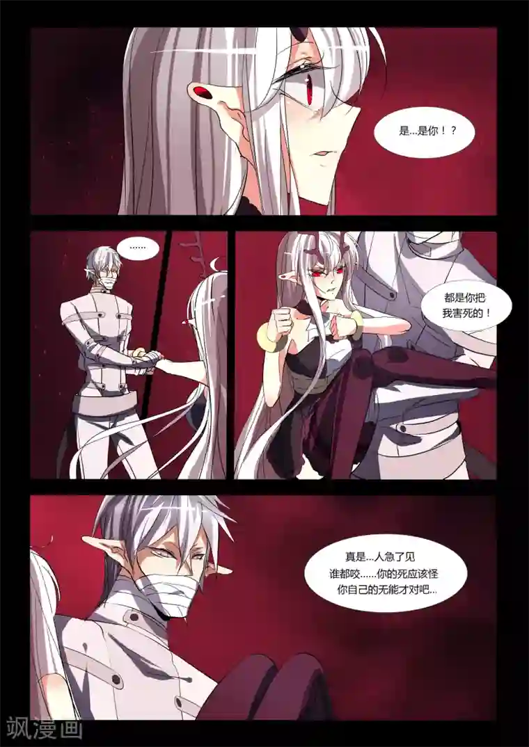 祝由科长是龙王第60话