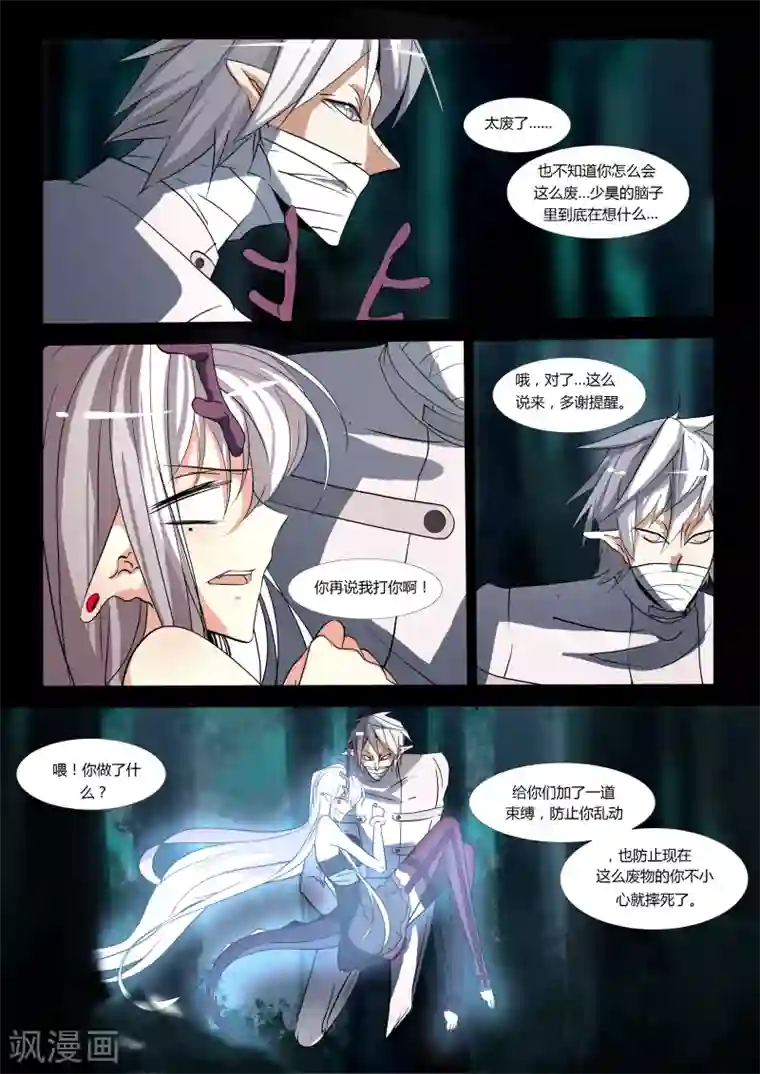 祝由科长是龙王第60话