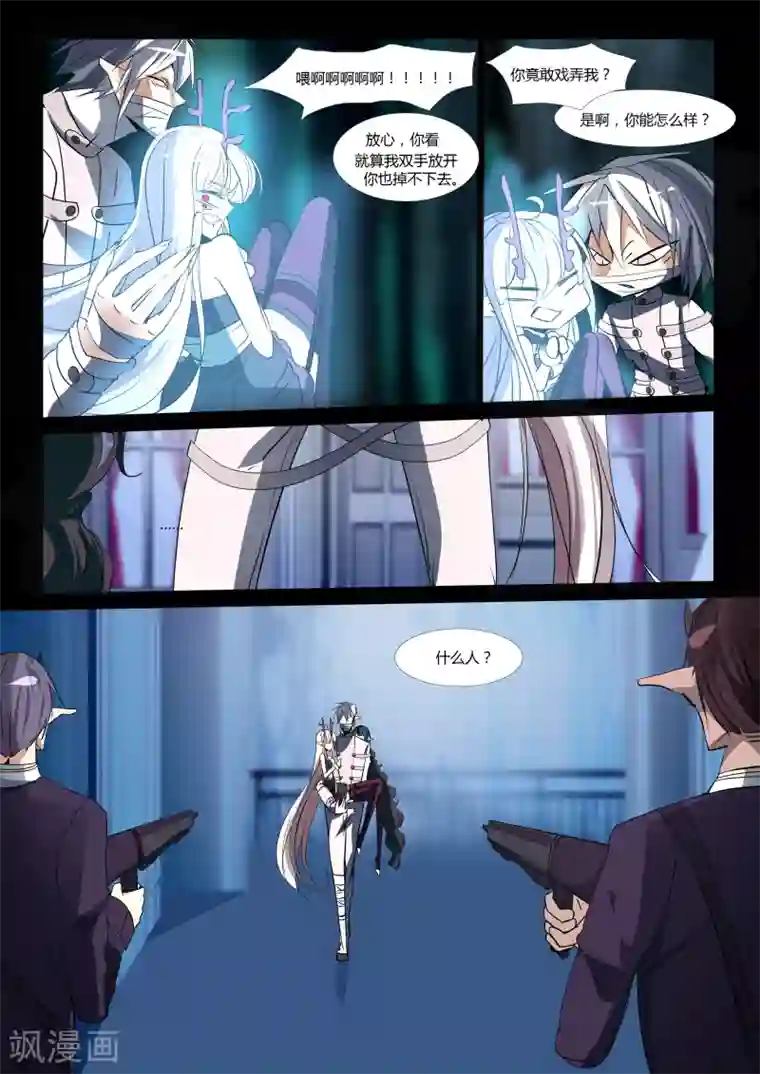 祝由科长是龙王第60话