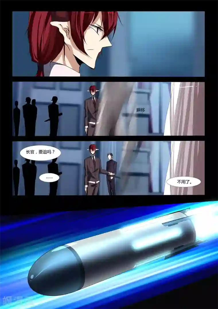 祝由科长是龙王第60话