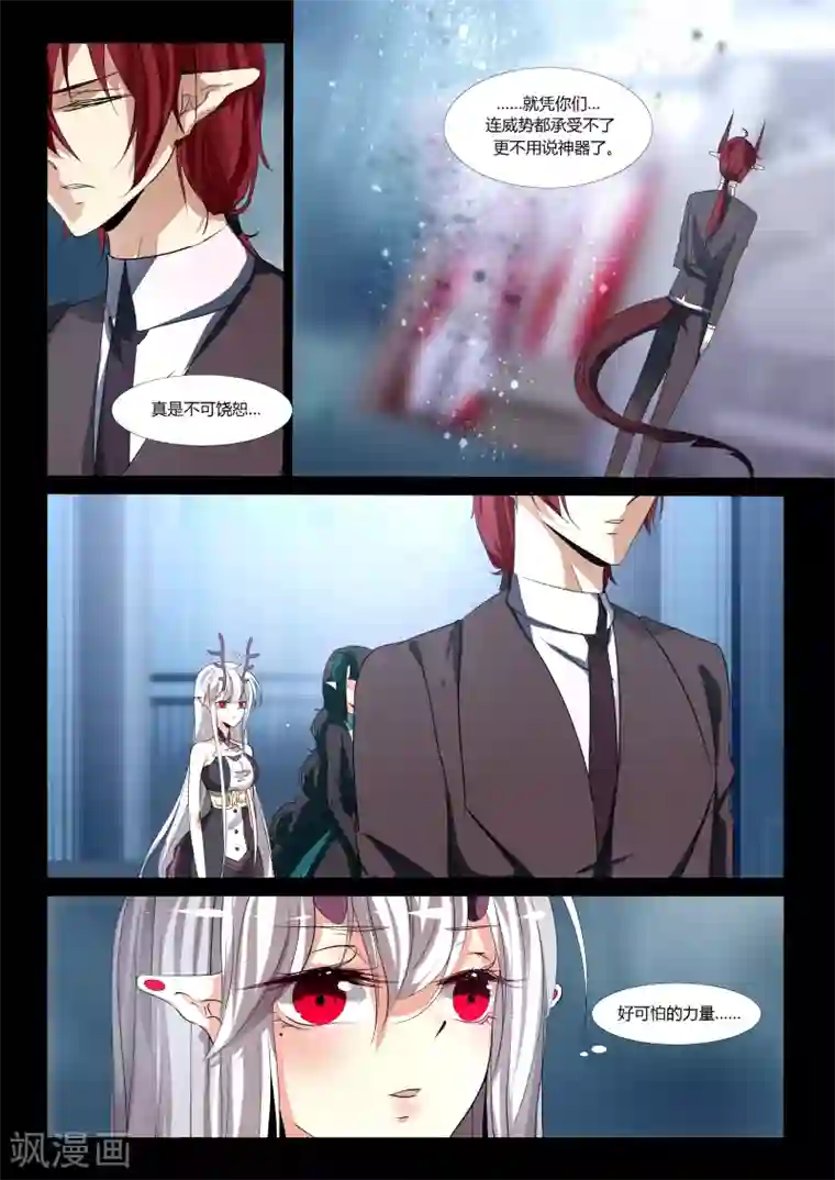 祝由科长是龙王第61话