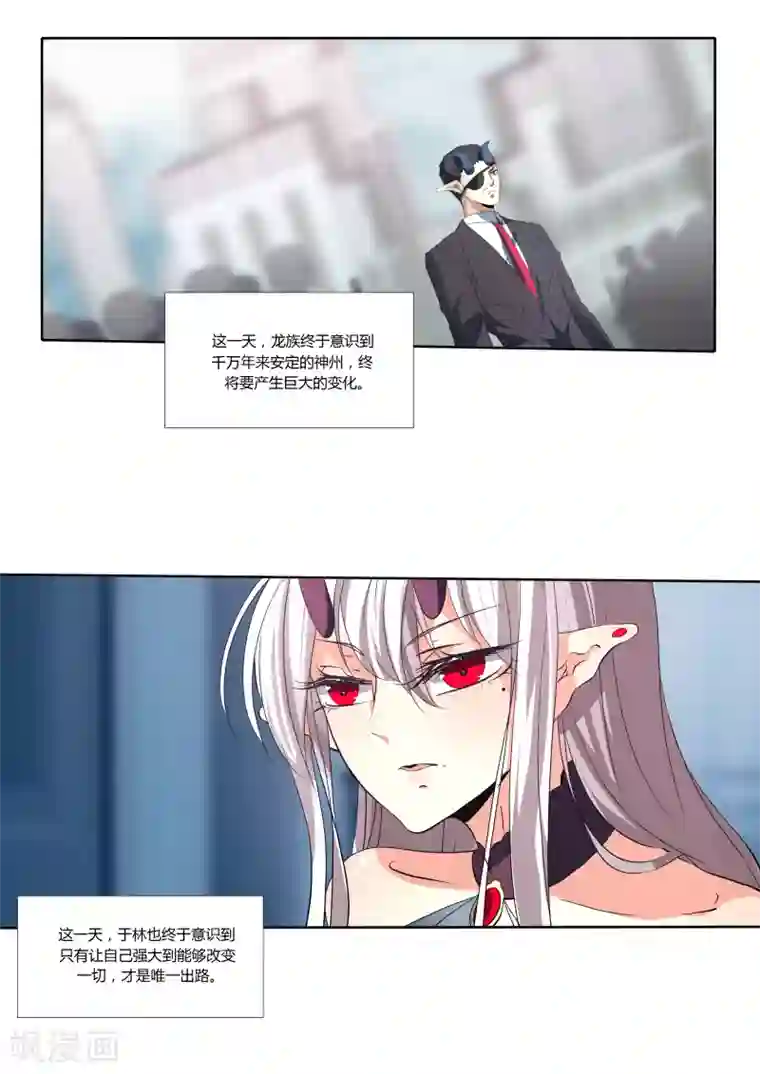 祝由科长是龙王第61话