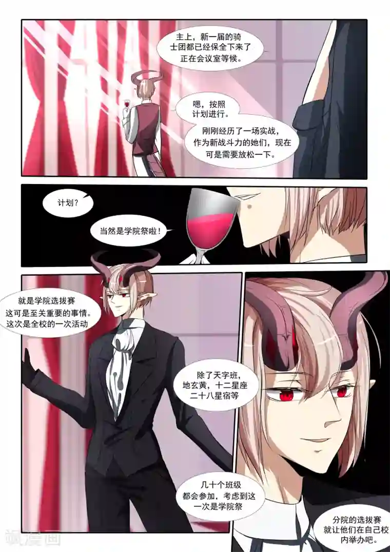 祝由科长是龙王第61话