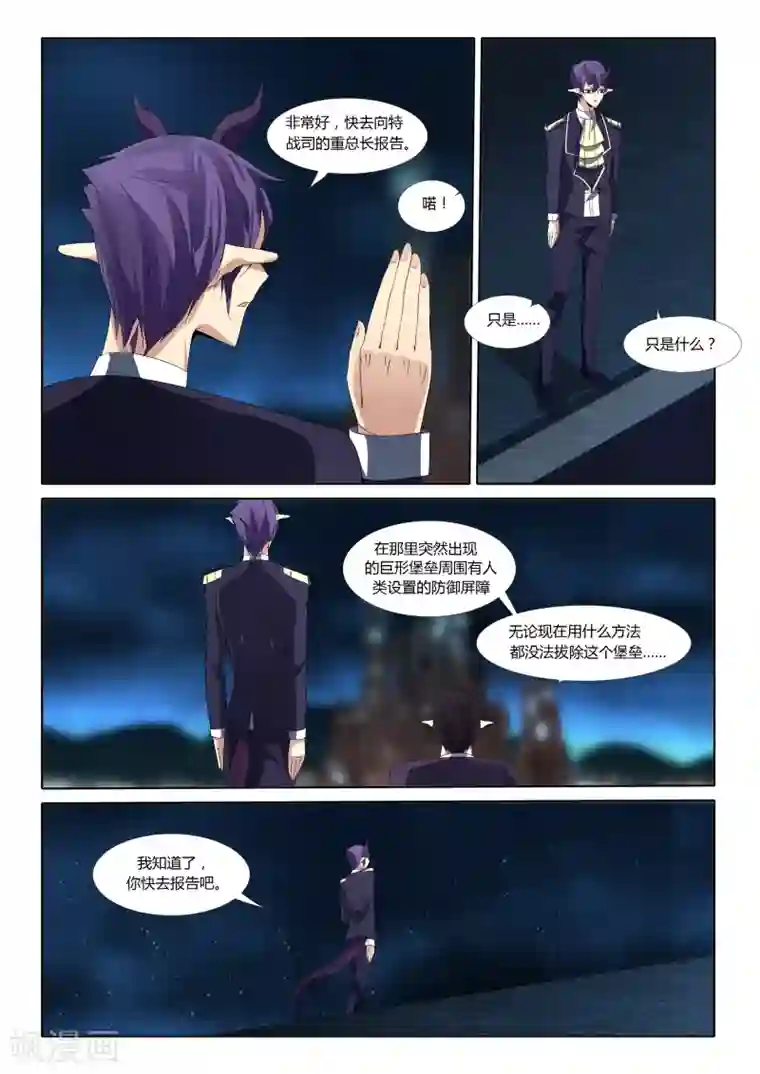 祝由科长是龙王第61话