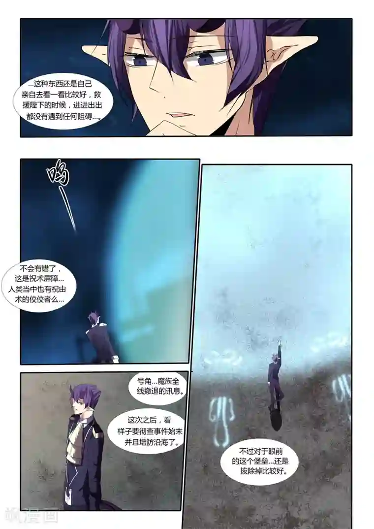 祝由科长是龙王第61话