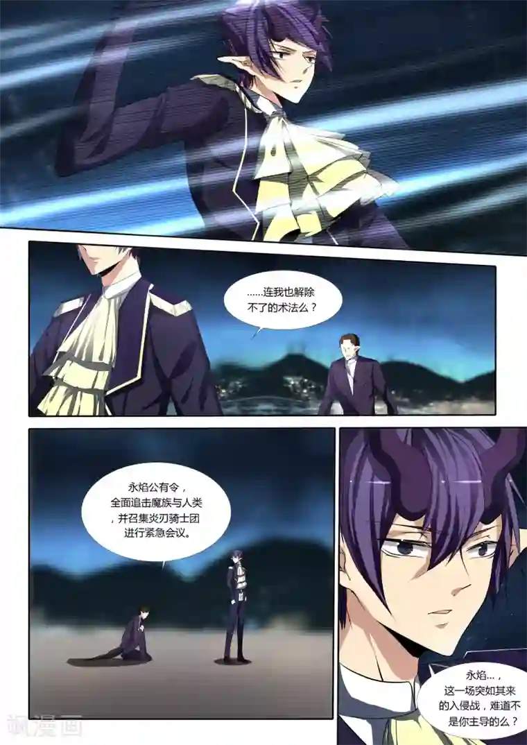 祝由科长是龙王第61话