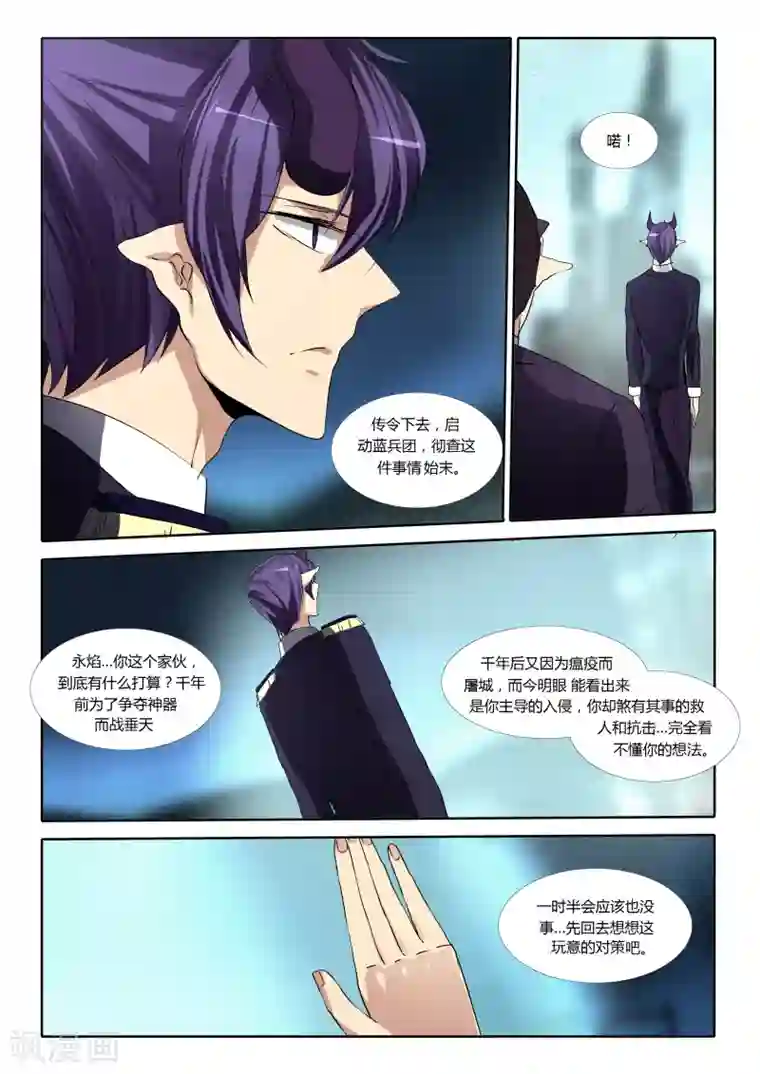 祝由科长是龙王第61话