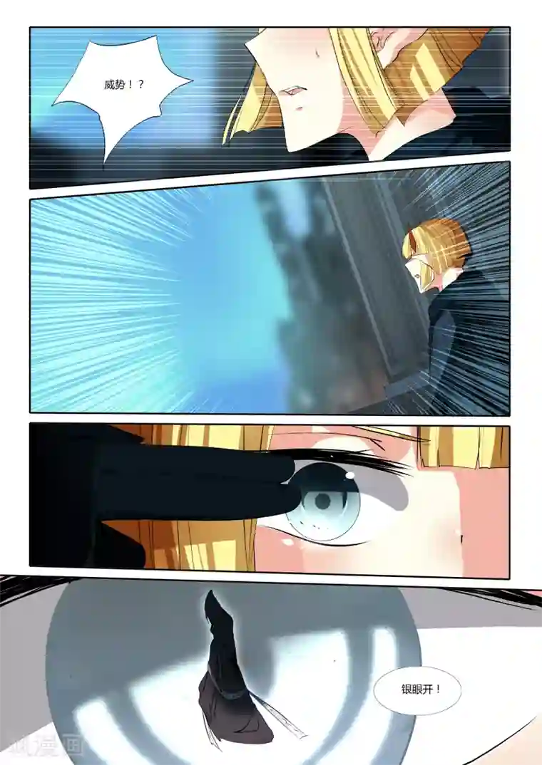 祝由科长是龙王第61话