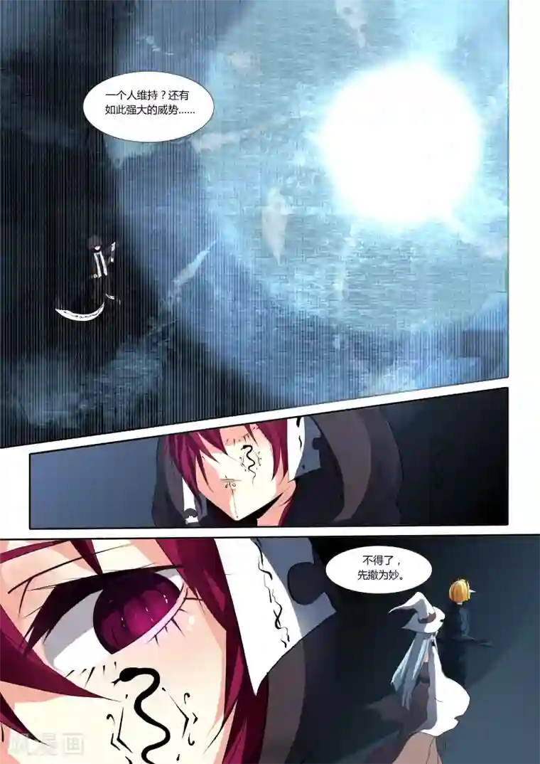 祝由科长是龙王第61话