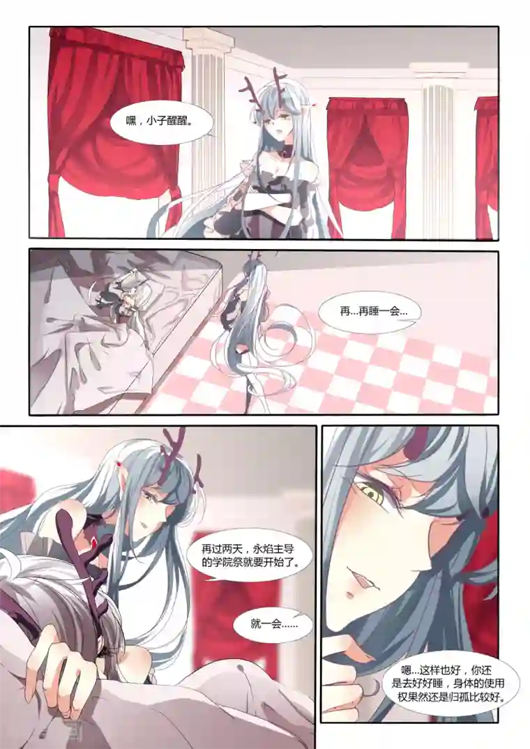 祝由科长是龙王第62话