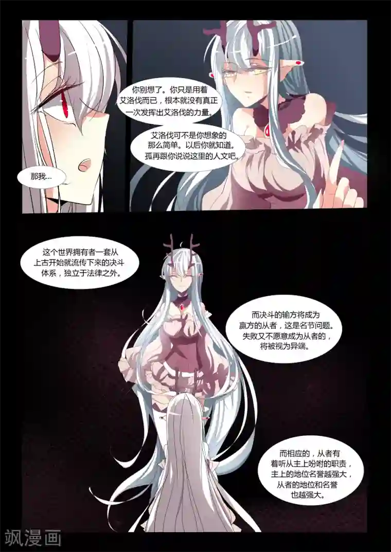 祝由科长是龙王第62话