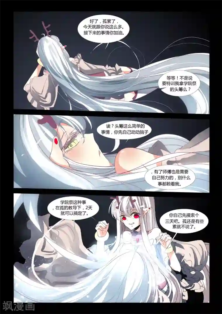 祝由科长是龙王第62话