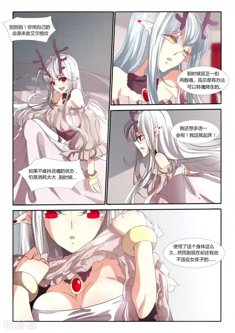 祝由科长是龙王第62话