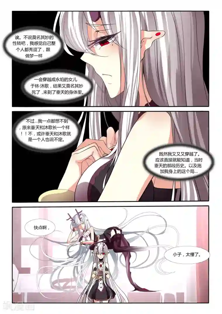 祝由科长是龙王第62话