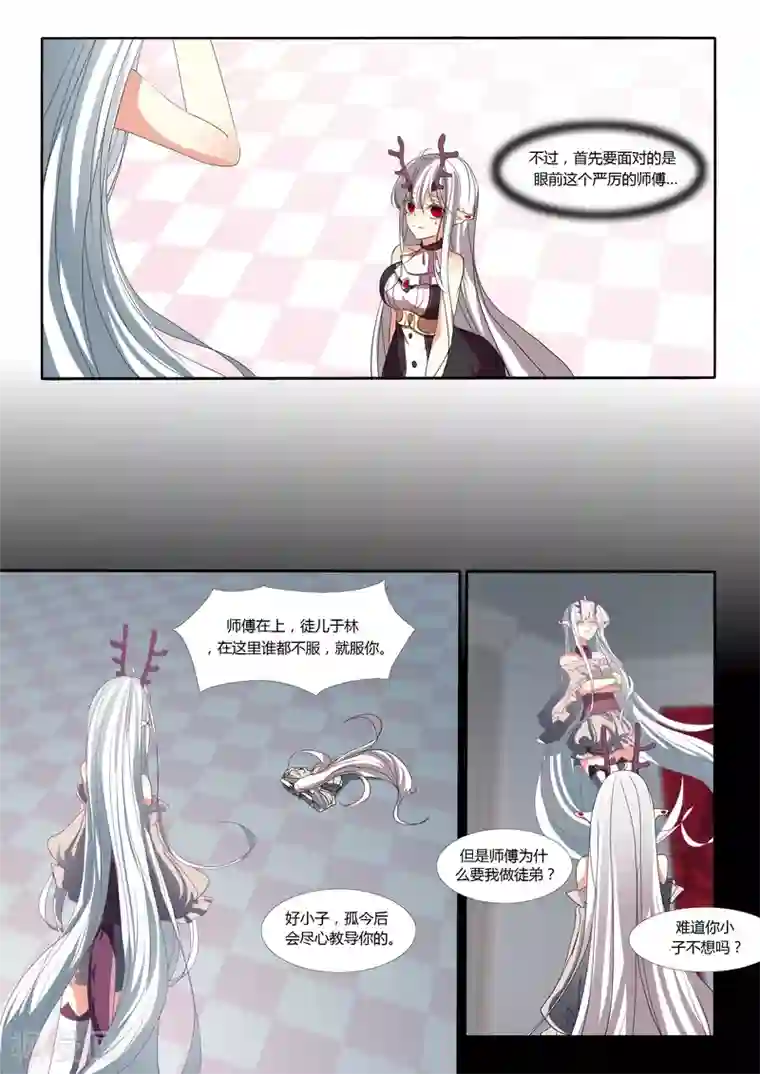 祝由科长是龙王第62话