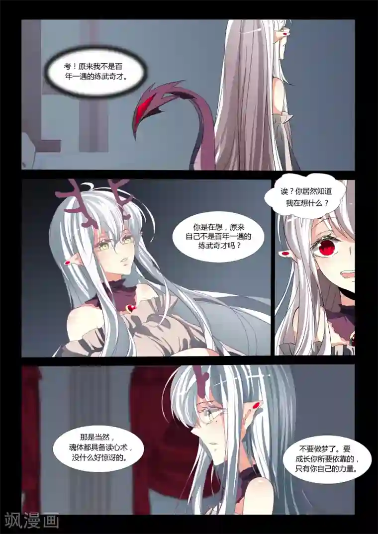 祝由科长是龙王第62话