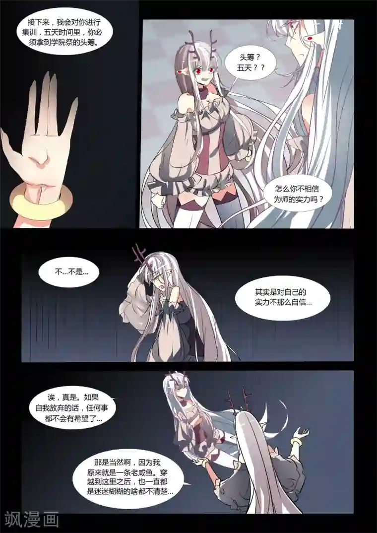 祝由科长是龙王第62话