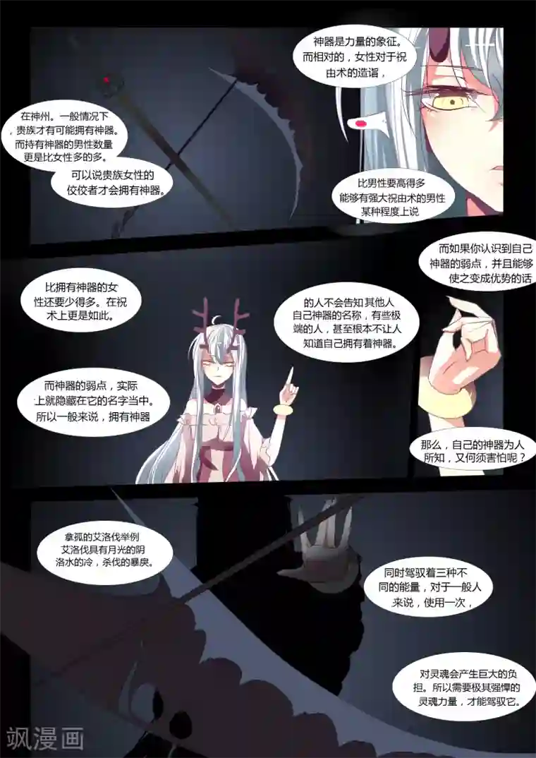 祝由科长是龙王第62话