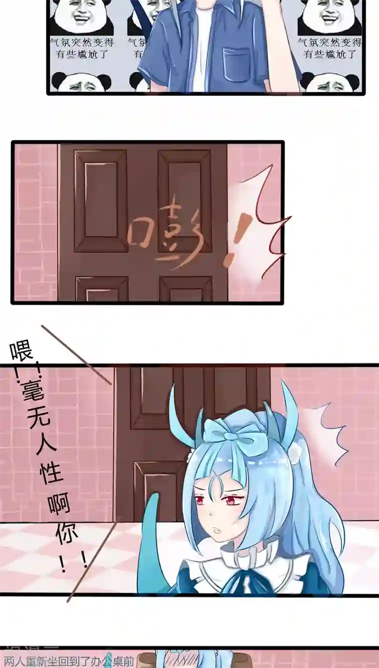 祝由科长是龙王番外5