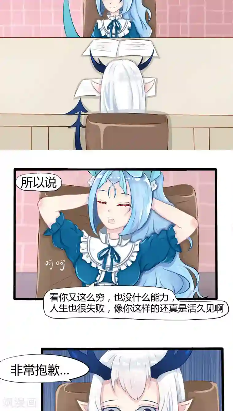 祝由科长是龙王番外5