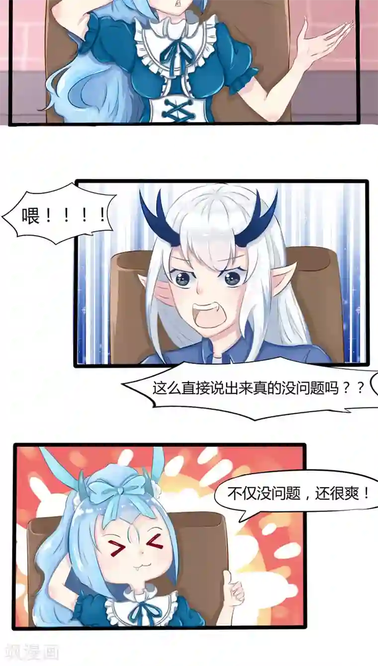 祝由科长是龙王番外5