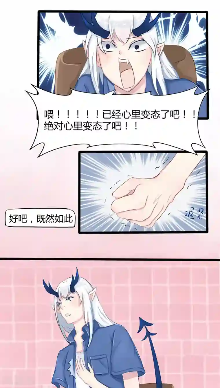 祝由科长是龙王番外5