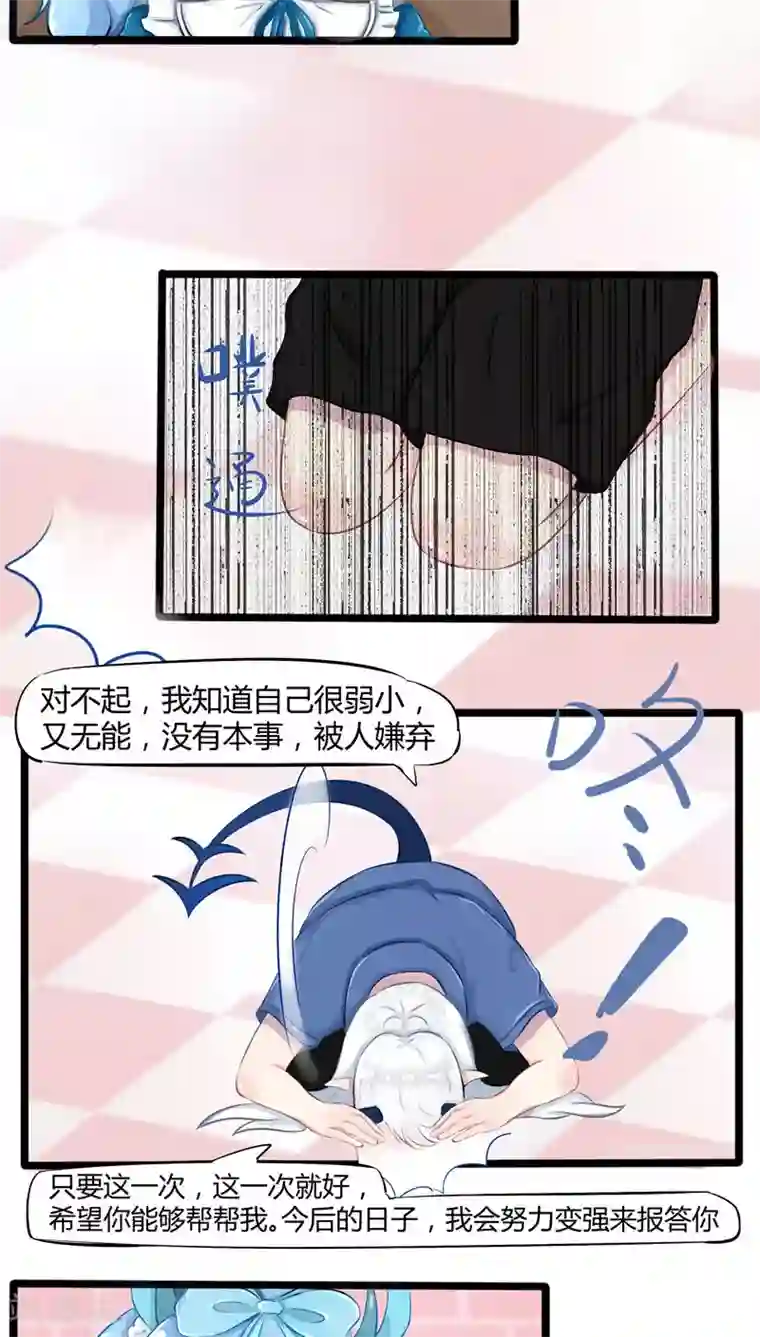 祝由科长是龙王番外5