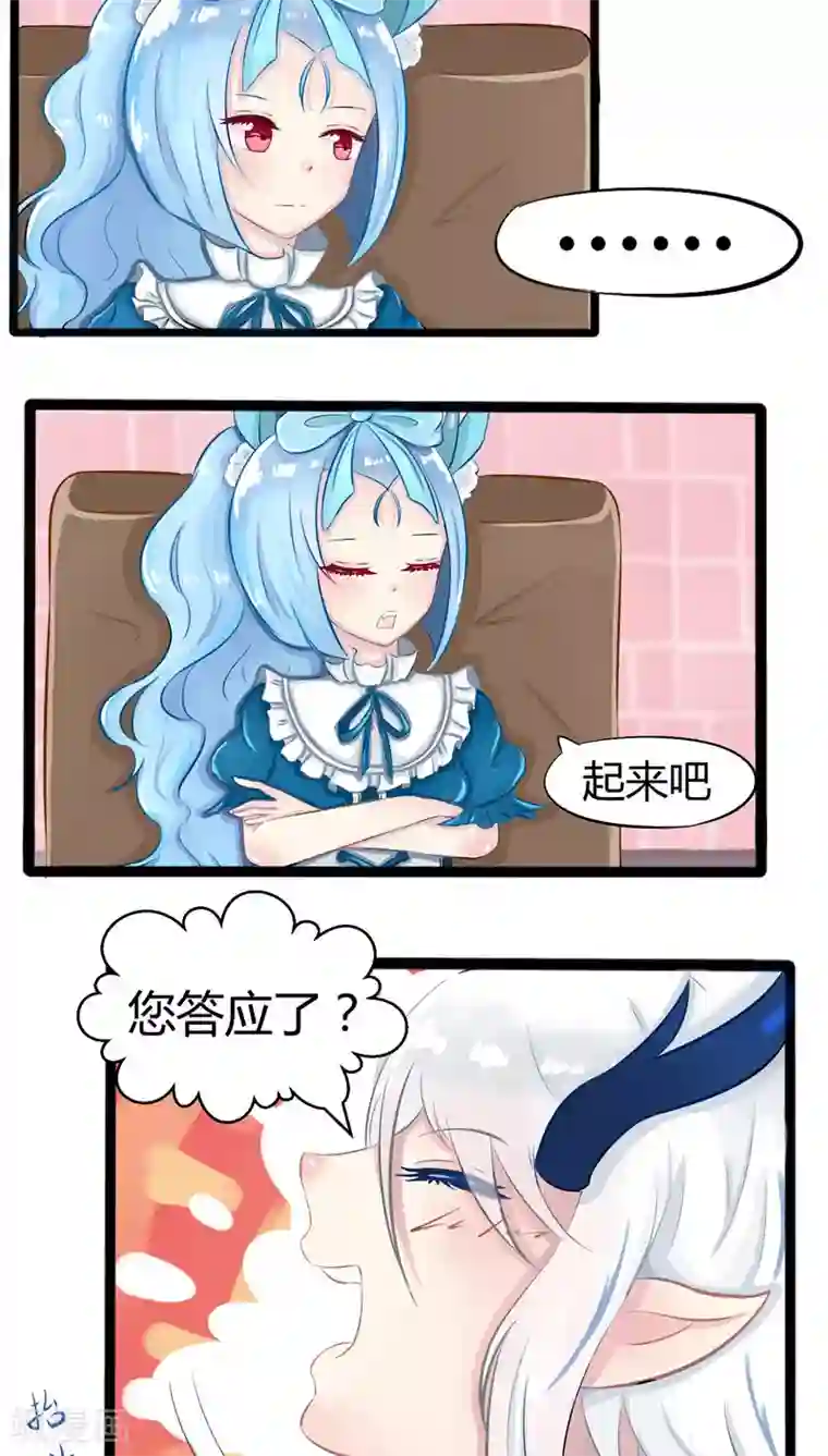 祝由科长是龙王番外5