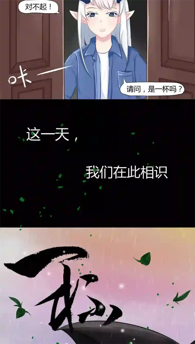 祝由科长是龙王番外5