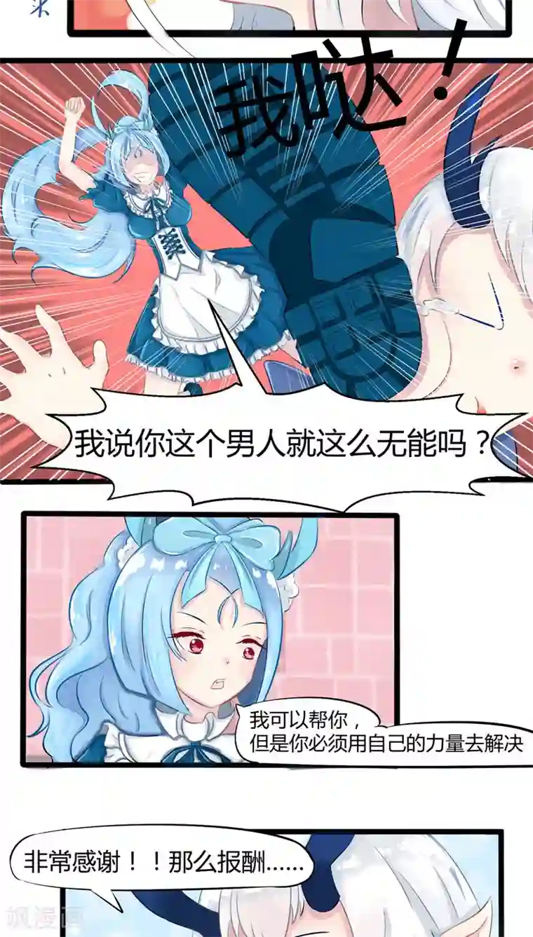 祝由科长是龙王番外5