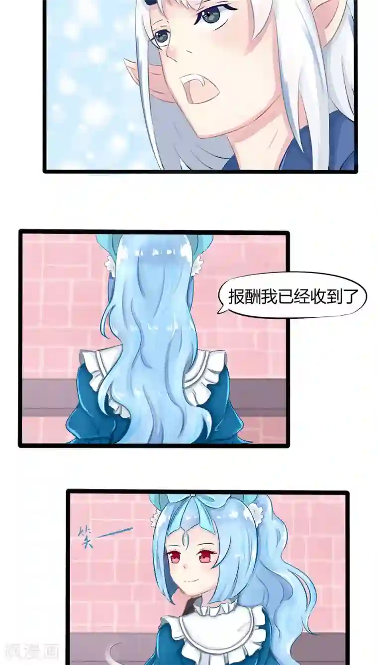 祝由科长是龙王番外5