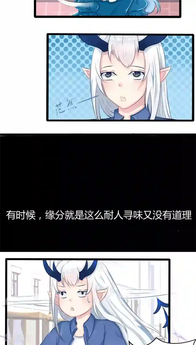 祝由科长是龙王番外5