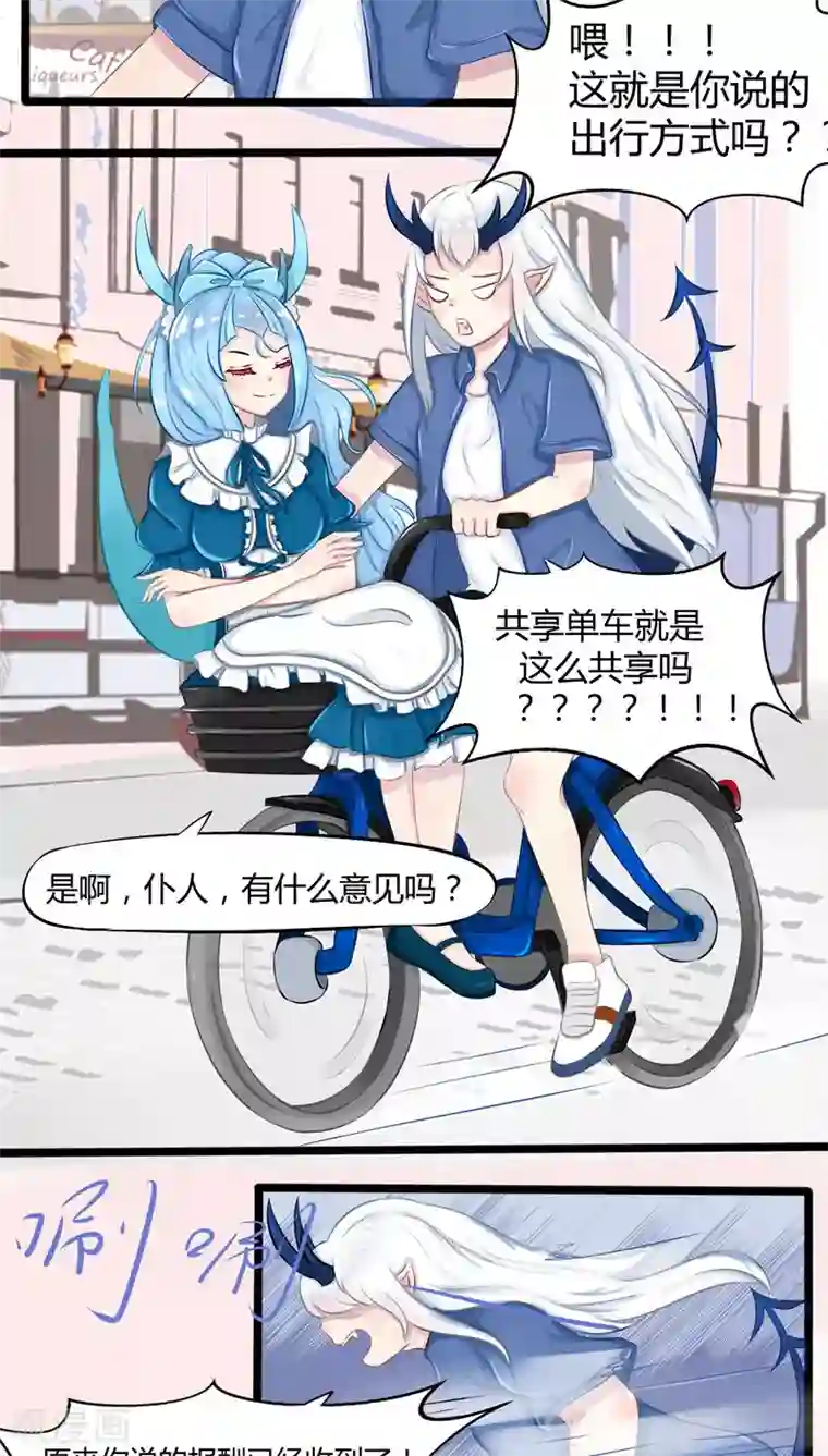 祝由科长是龙王番外5