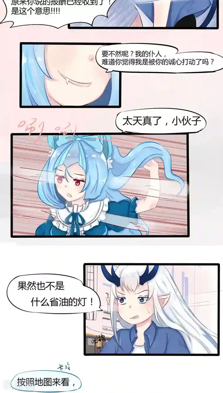 祝由科长是龙王番外5