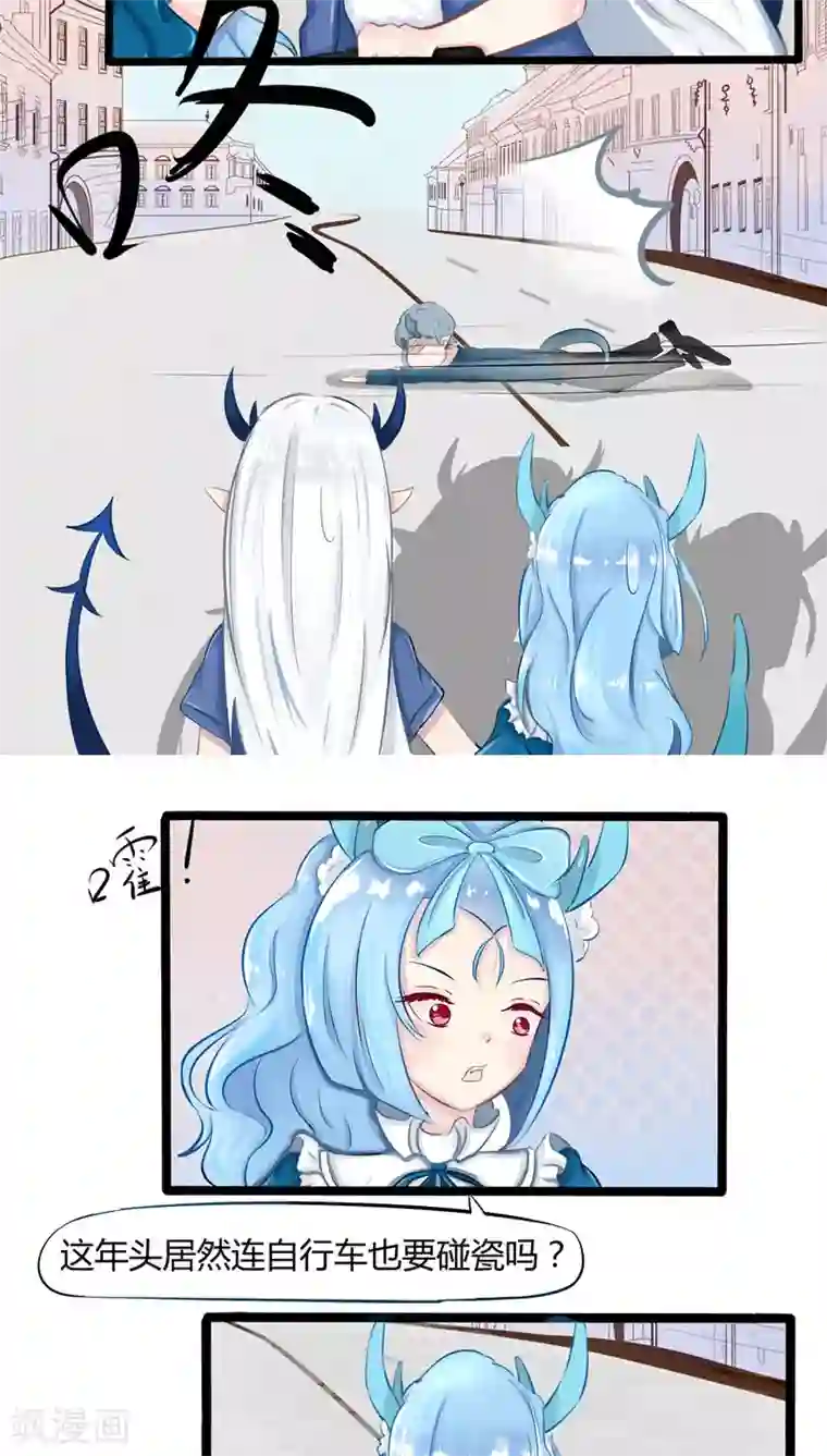 祝由科长是龙王番外5