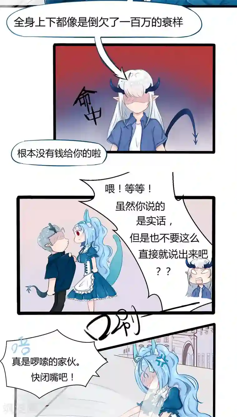 祝由科长是龙王番外5