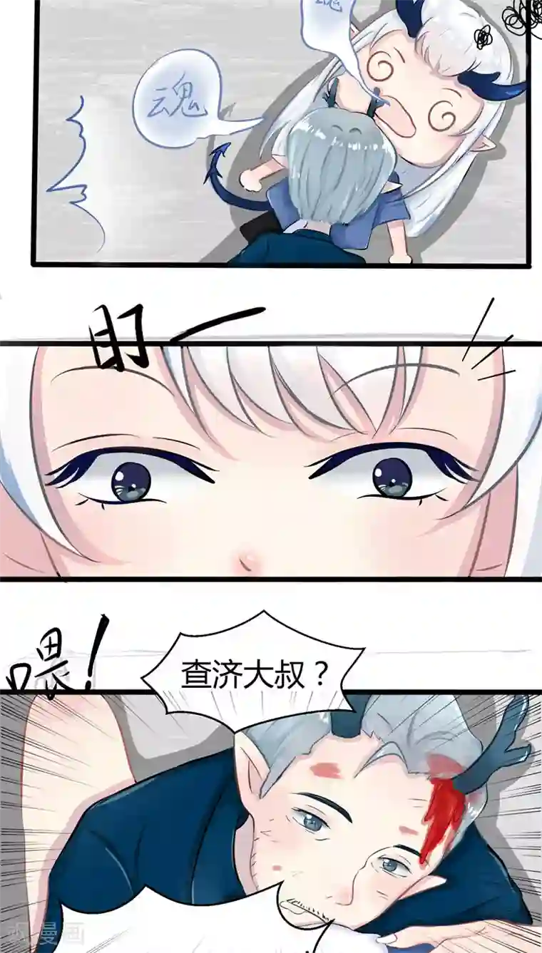 祝由科长是龙王番外5