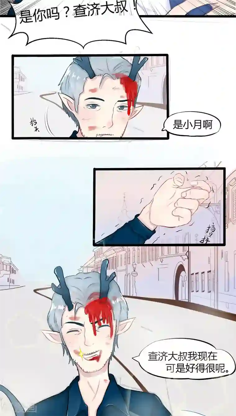 祝由科长是龙王番外5