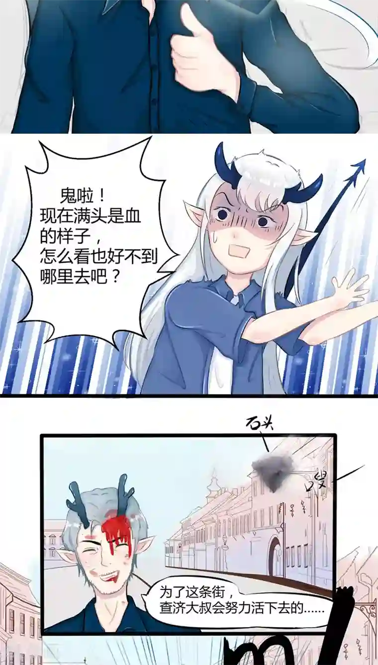 祝由科长是龙王番外5