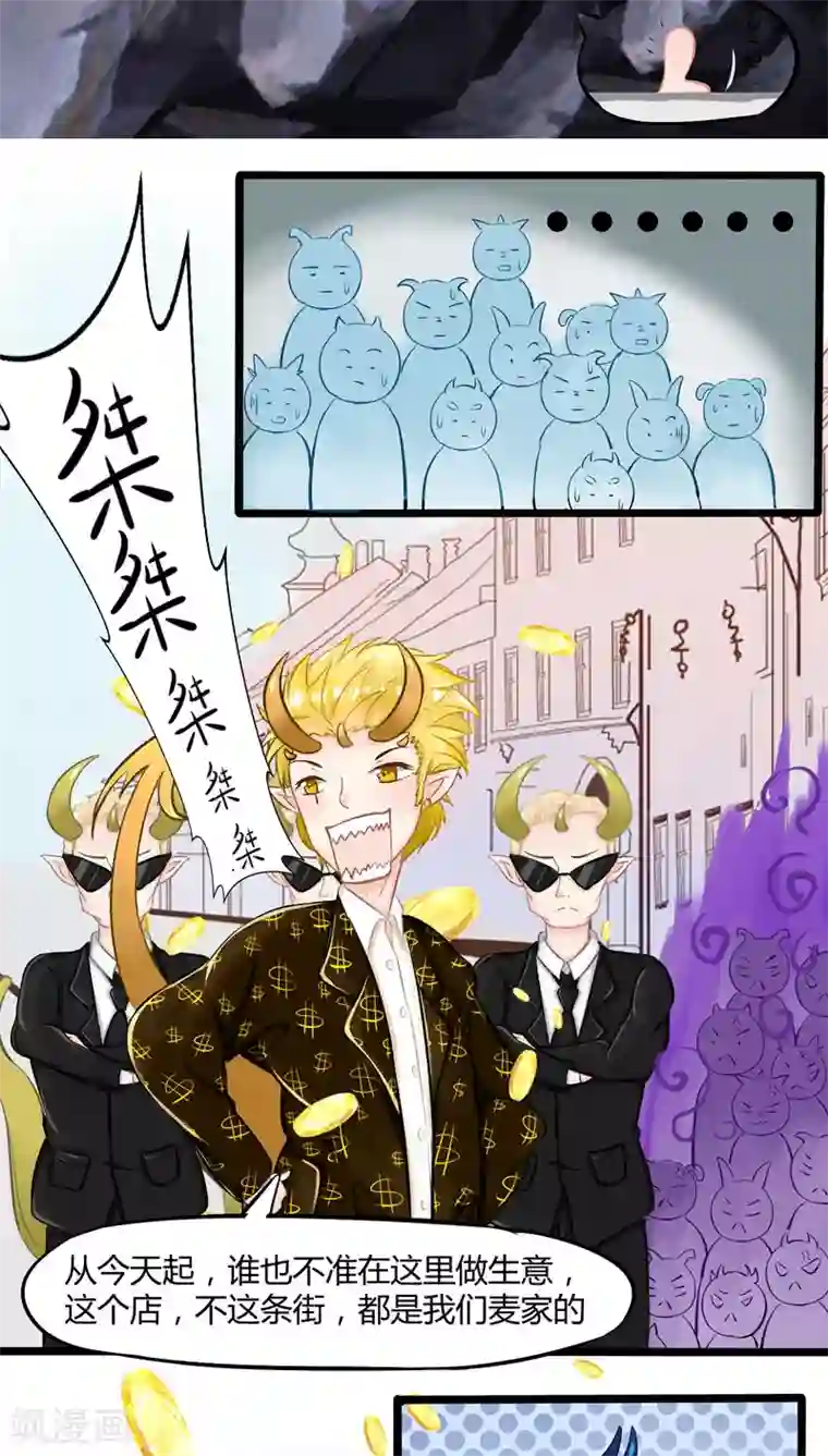 祝由科长是龙王番外5