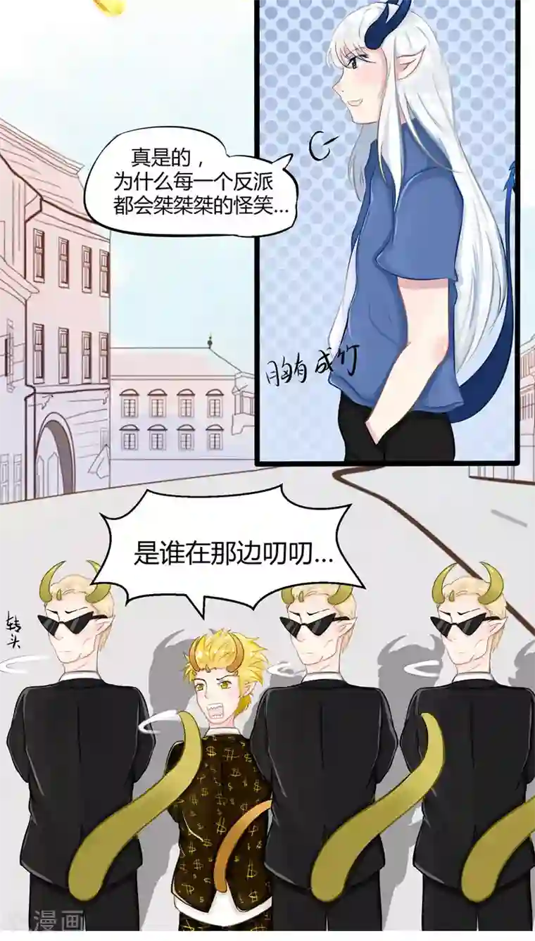 祝由科长是龙王番外5