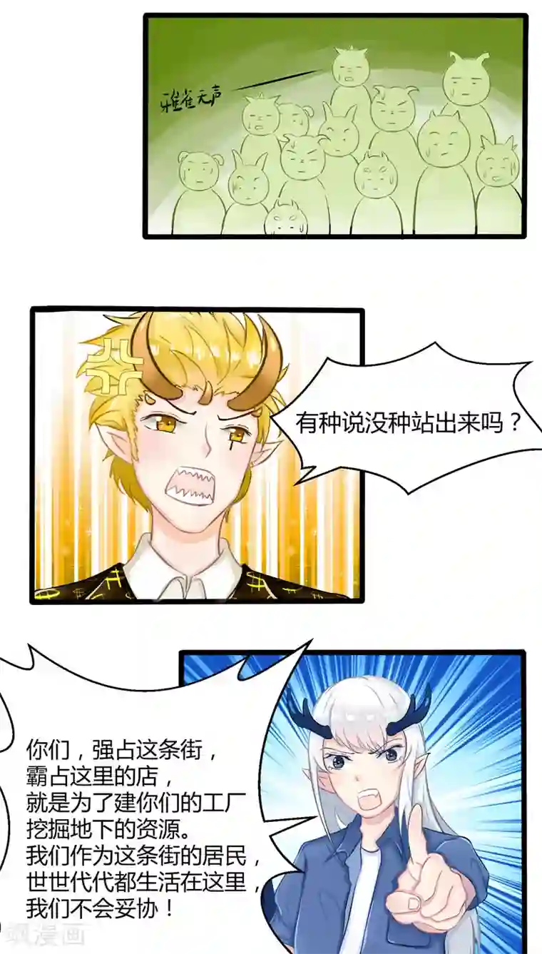 祝由科长是龙王番外5