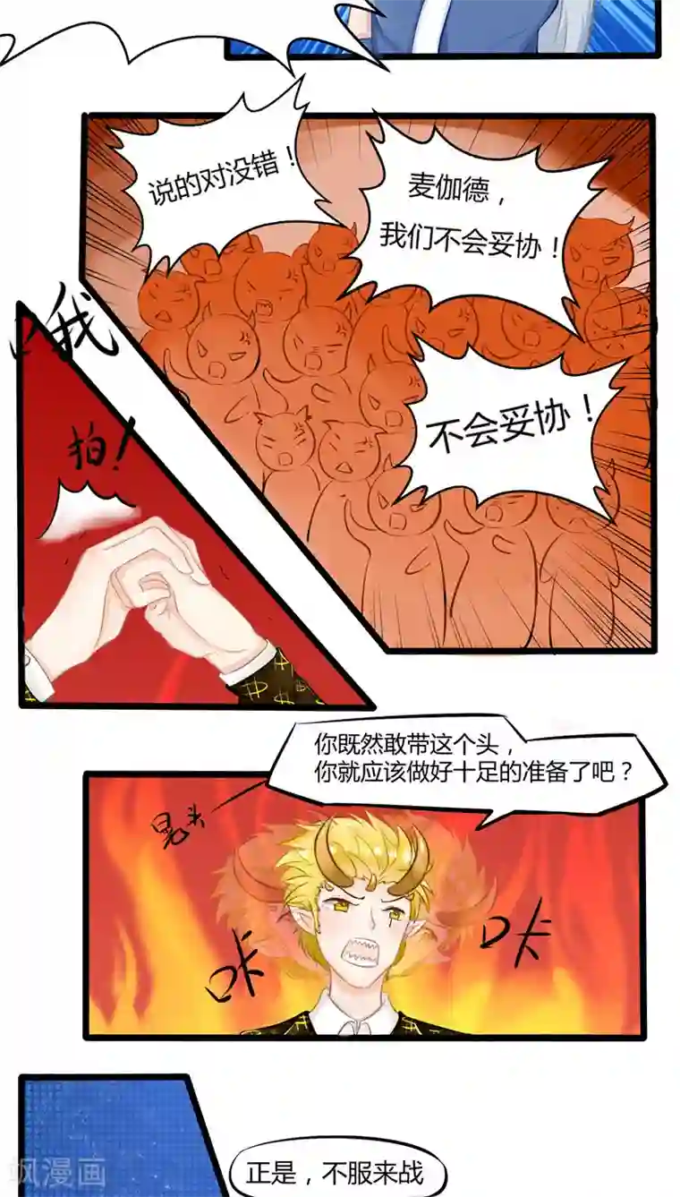 祝由科长是龙王番外5