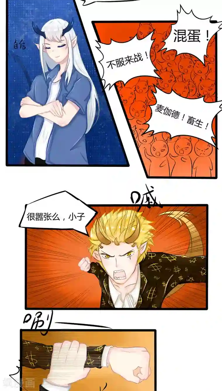 祝由科长是龙王番外5