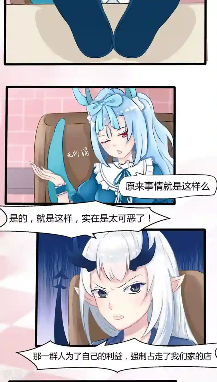 祝由科长是龙王番外5