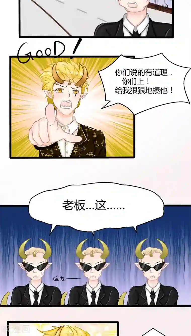 祝由科长是龙王番外5