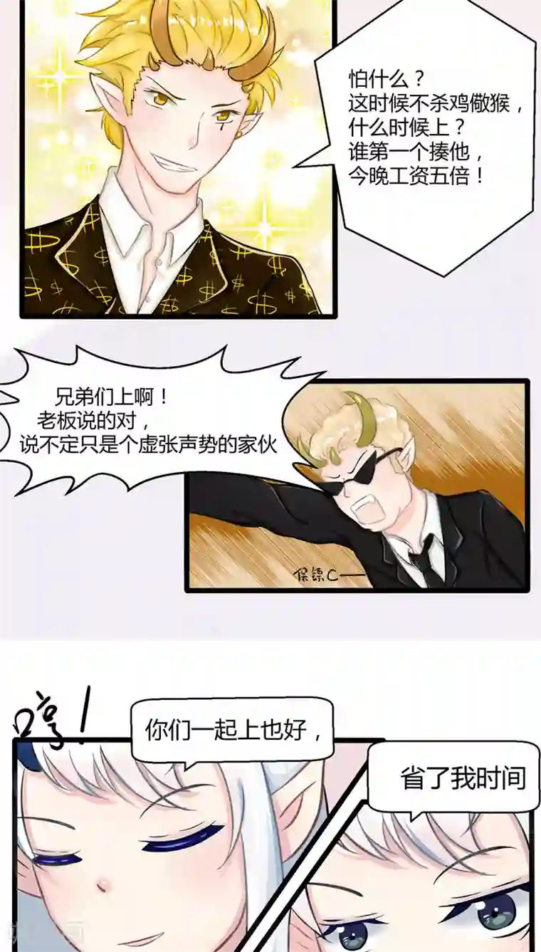 祝由科长是龙王番外5