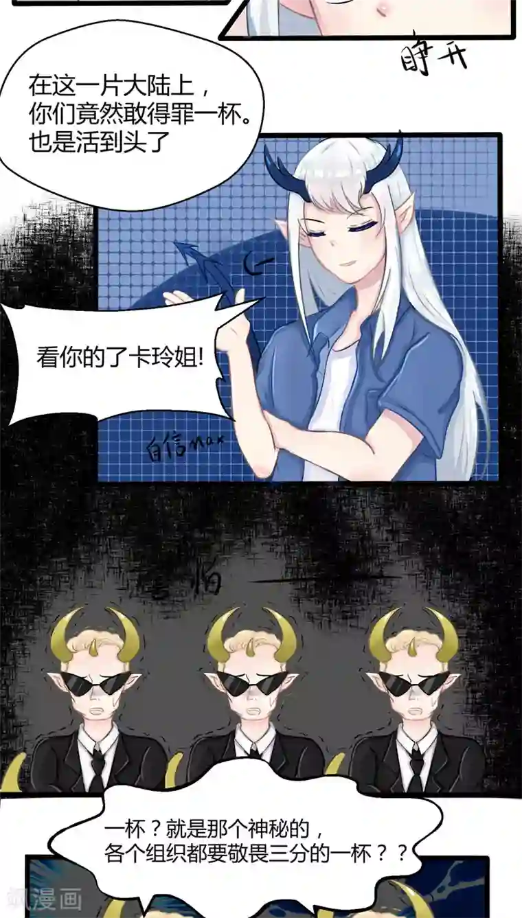 祝由科长是龙王番外5