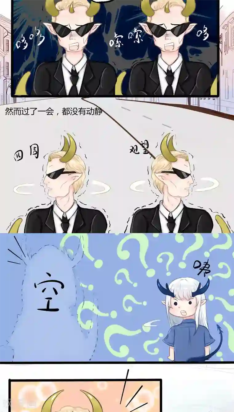 祝由科长是龙王番外5